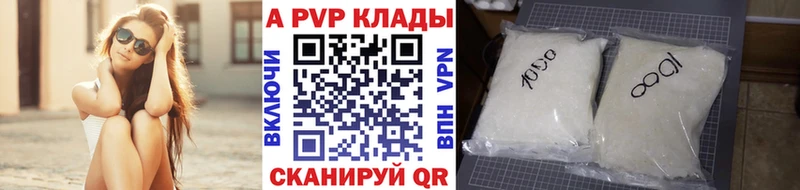 Альфа ПВП кристаллы Спасск-Рязанский