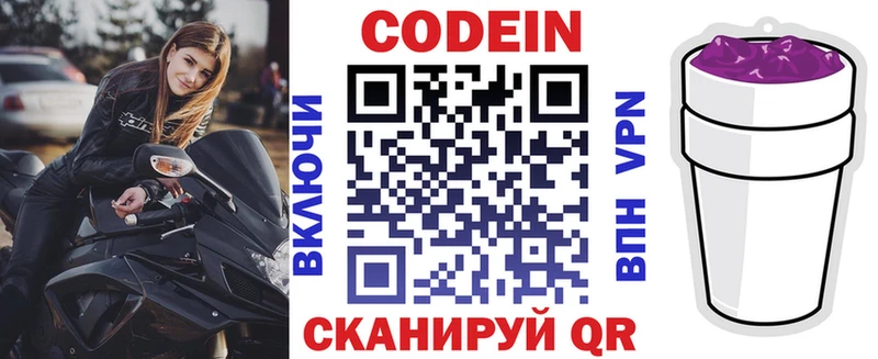 даркнет наркотические препараты  Спасск-Рязанский  Codein Purple Drank 