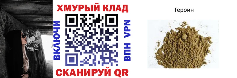 ГЕРОИН белый Спасск-Рязанский