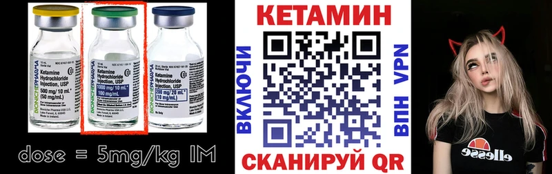 Кетамин VHQ  Спасск-Рязанский 